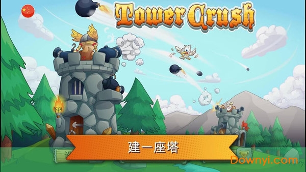 粉碎城塔无限金币版 游戏截图