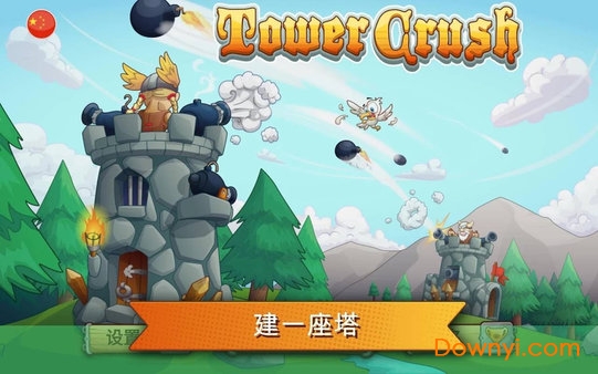 粉碎城塔无限金币版 游戏截图