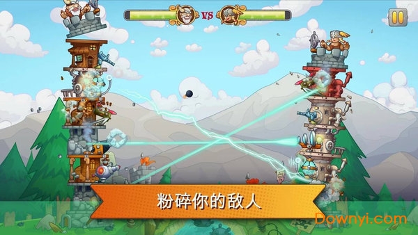 粉碎城塔无限金币版 游戏截图