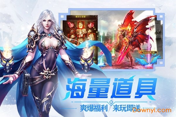 冰雪王座无限金币钻石版 游戏截图